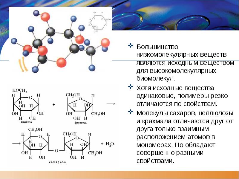 ТЕСТ 2: «ЛИПИДЫ» 1. Какое из названных химических …