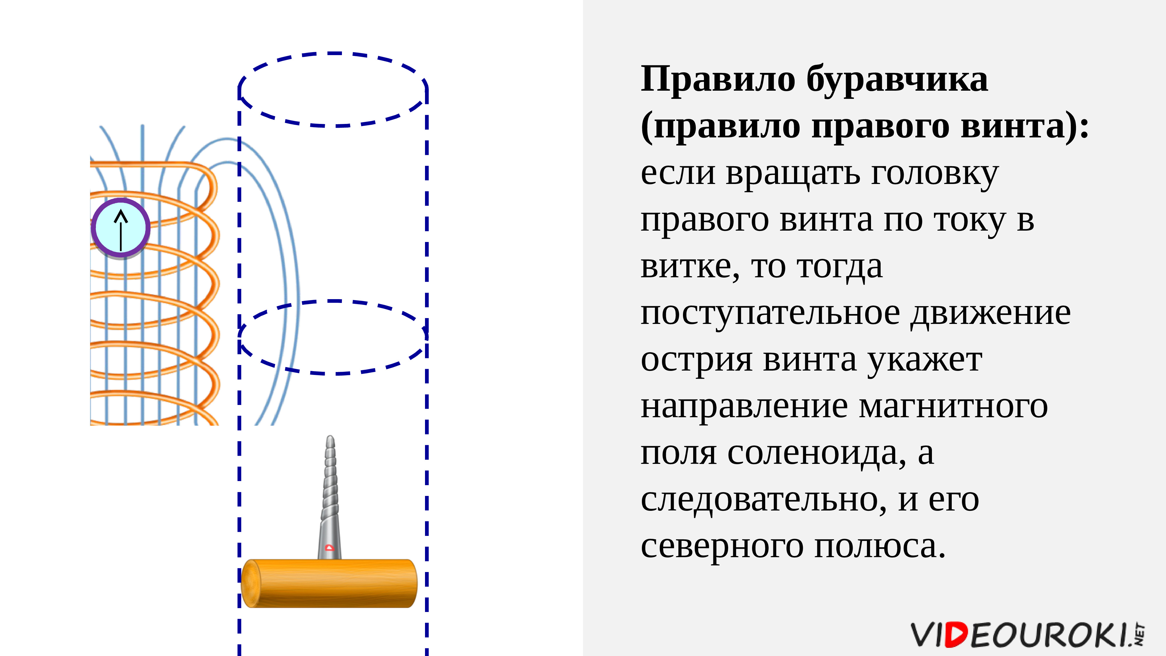 По каналу один за другим идут пароходы обь и восток схема 5 класс