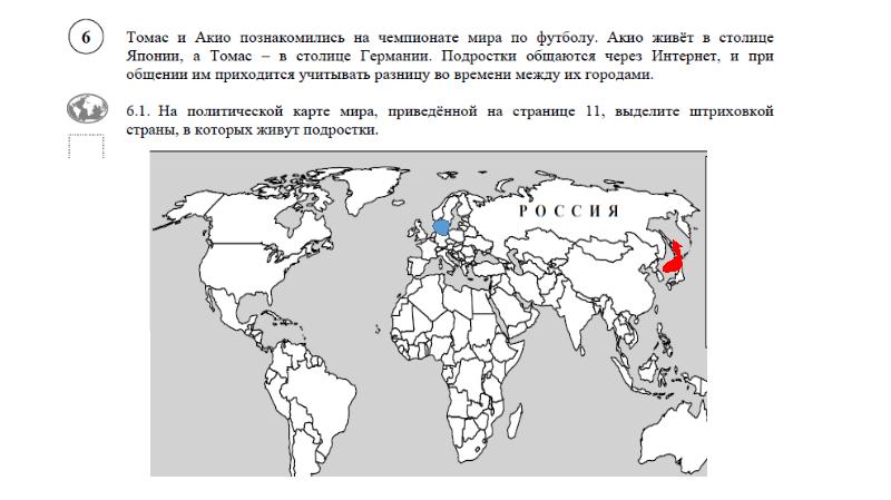 Часы на рисунках отображают время в городах где живут подростки подпишите названия городов под