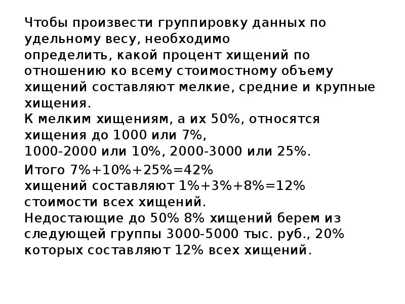 Ст. Ст 158 ук рф. Хищение в крупном размере сумма. Виды хищения. Статья за хищение в особо крупном размере.