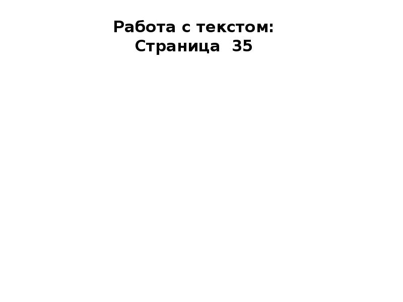 Проект идеальный человек обществознание 6