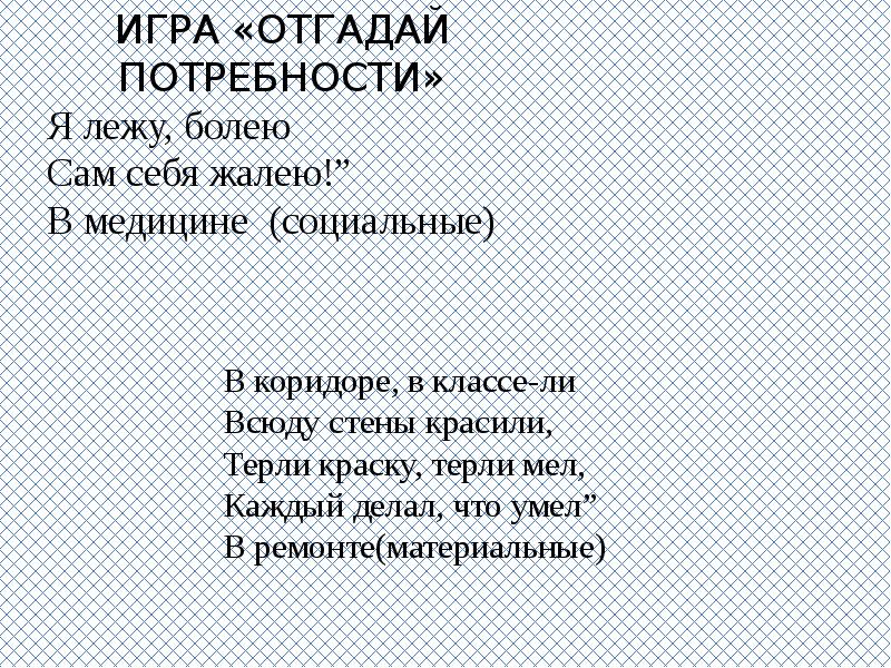 Проект на тему идеальный человек 6 класс по обществознанию