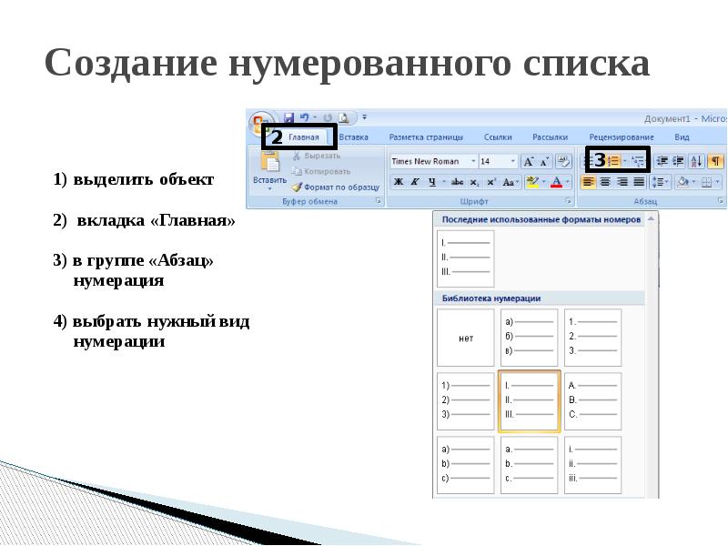 Презентация создание таблиц и списков на web странице