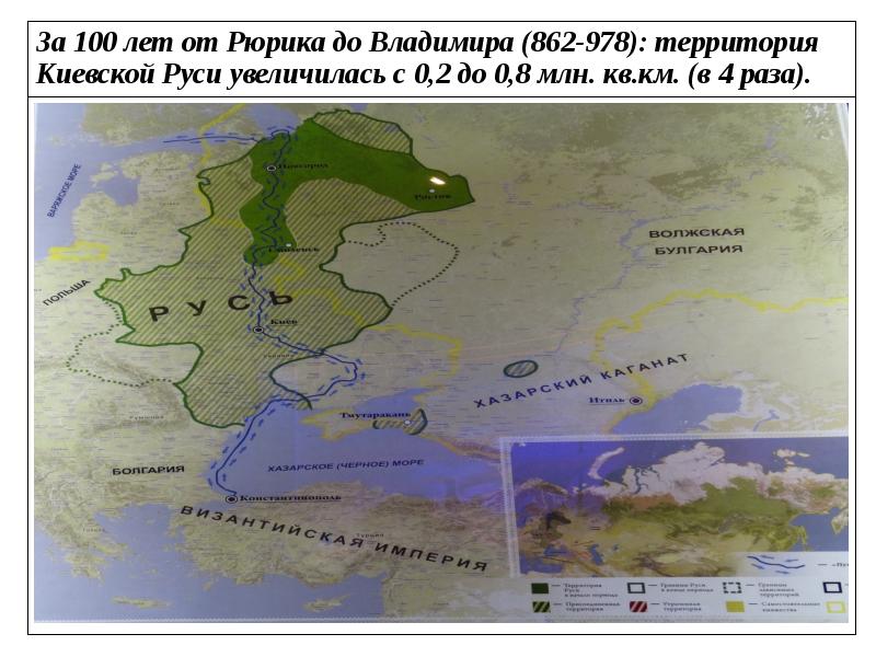 Карта руси в 862 году