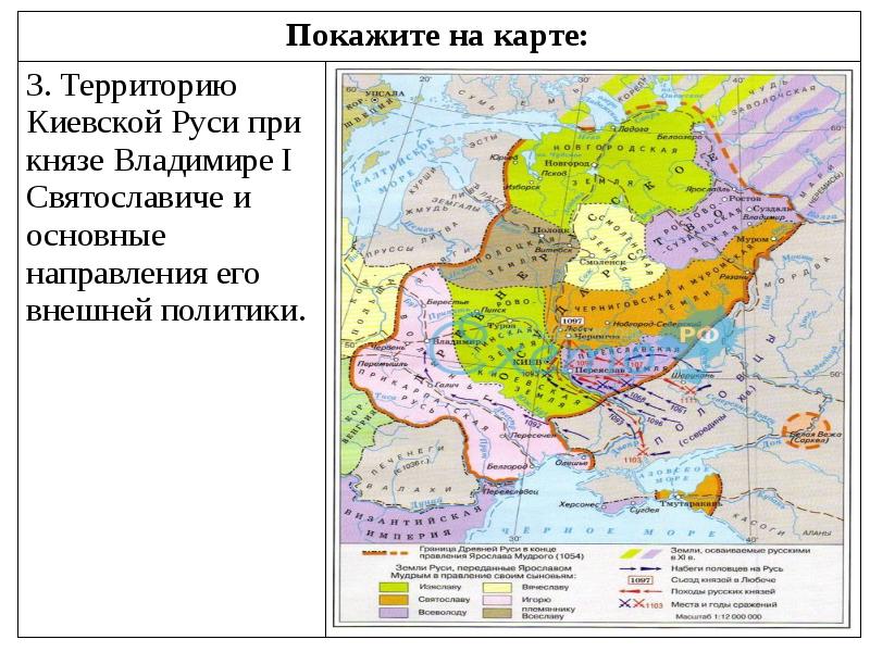 Карта руси при владимире