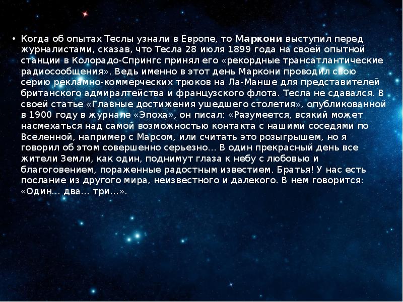 Поиск жизни и разума во вселенной презентация 11 класс астрономия