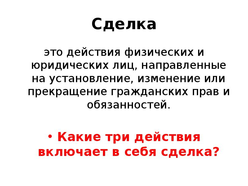 познавательные действия. познавательные универсальные учебные действия включают. три правила работы в компании орифлейм. познавательные универсальные учебные действия общеучебные. организационные действия.