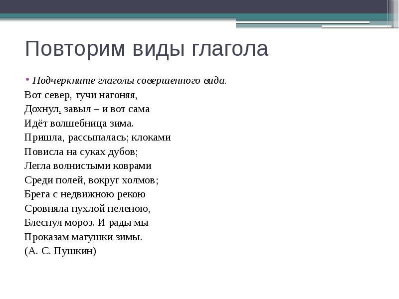 Буквы е и в корнях с чередованием презентация