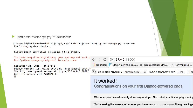 Запуск джанго. Запуск Django. Django started. Python manage.py runserver. Как запустить сервер Django.