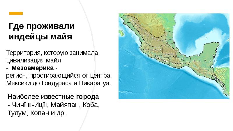 Ацтеки где жили карта