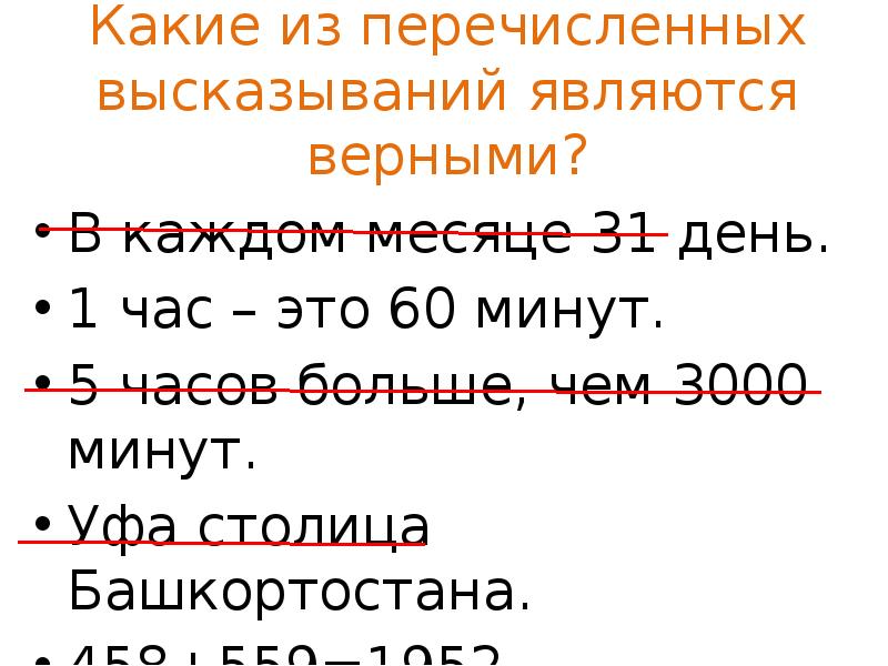 Определите какие из следующих высказываний относительно действий на этапе завершения проекта верны