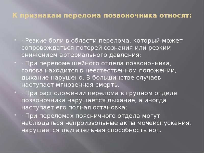 Можно основе. Последовательно-криминогенный Тип преступника. Типы рецидивных преступников. Признаки сломанной психики. Рецидивная преступность презентация.