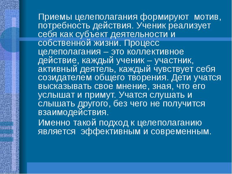 Мотивы формируются. Потребность мотив действие. Мотив действия. Потребность мотив мотивация. Как формируется мотив под воздействием чего.