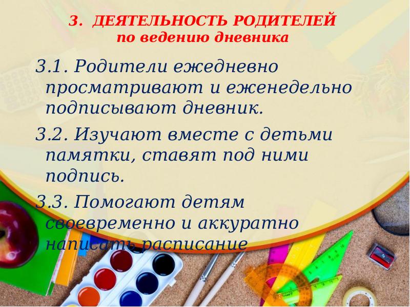 Собрание окончание слова. Родительское собрание 1 класс итоги года презентация.