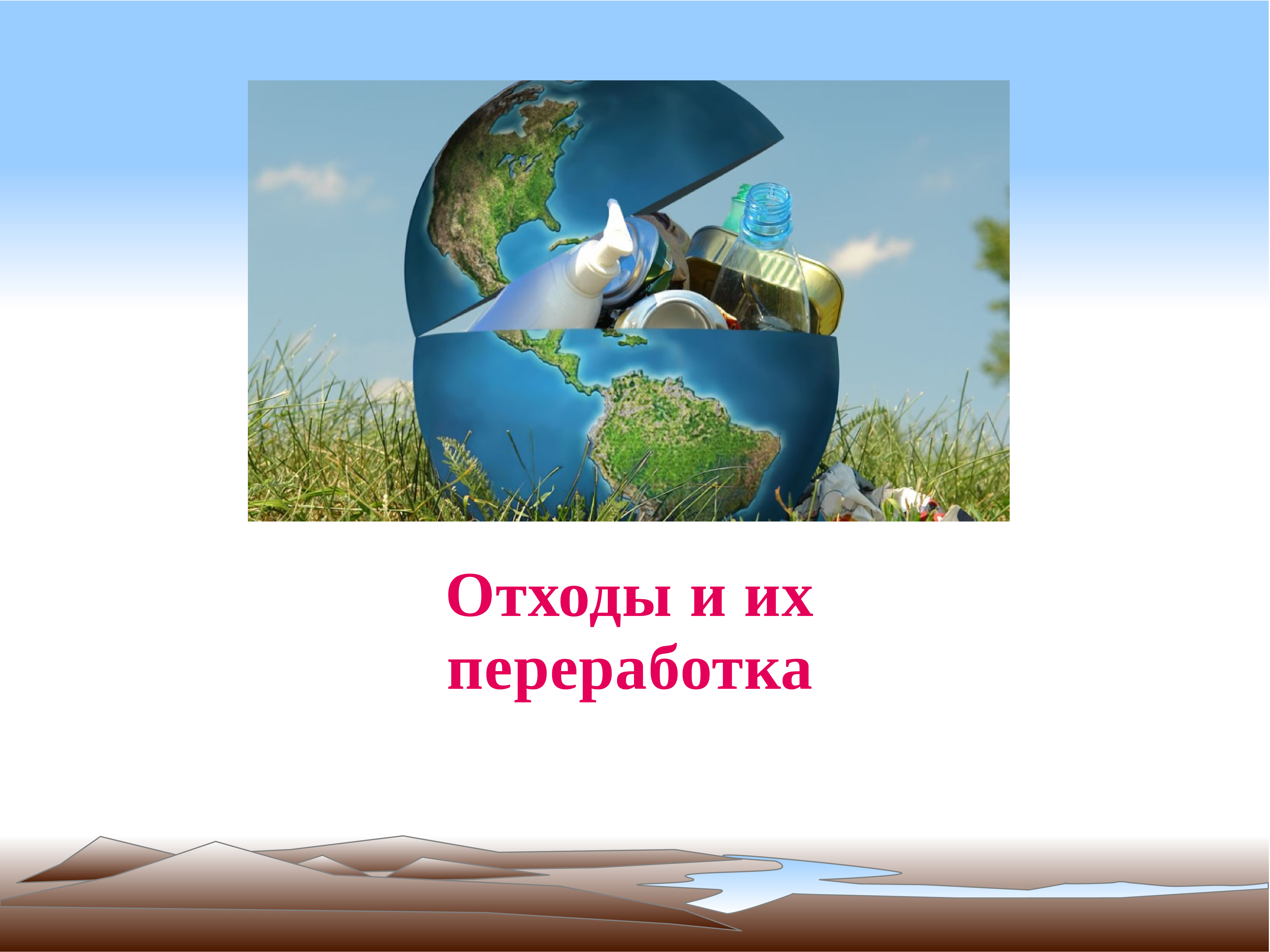 Экология 7 класс. Проект экология. Проект по экологии. Экологические проекты для школьников. Экологические проекты учащихся.