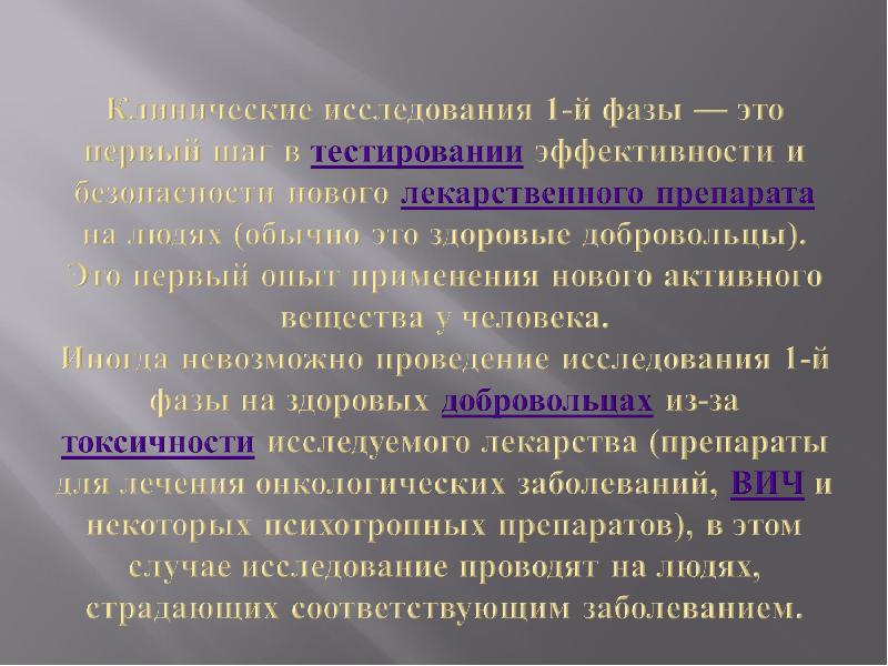 Тип исследователь