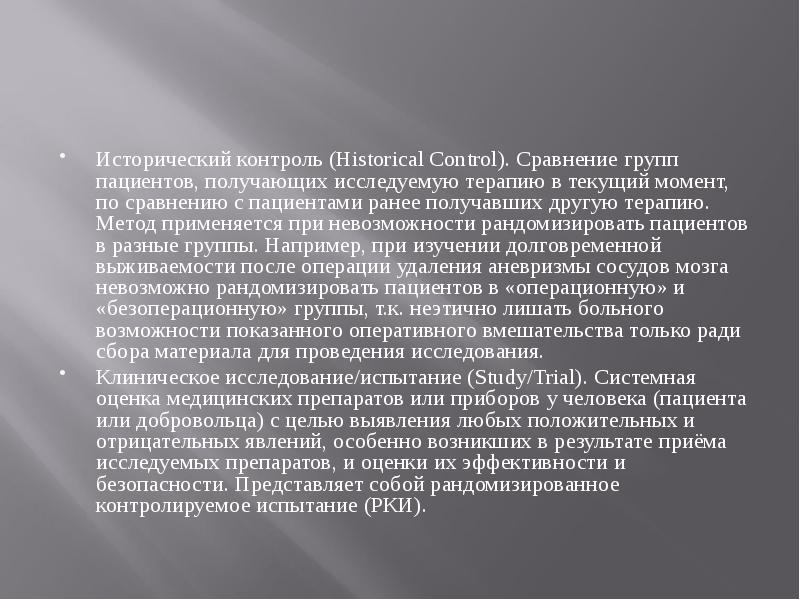 Исследуя полученный. Каналы вертикальной циркуляции. Анализ с точки зрения эргономики. Падение индивида с более высокой социальной позиции. На более низкую. Вывод по эргономике.