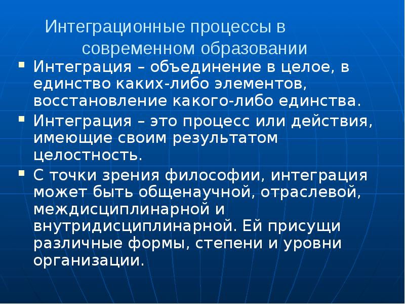 Интеграция объединение