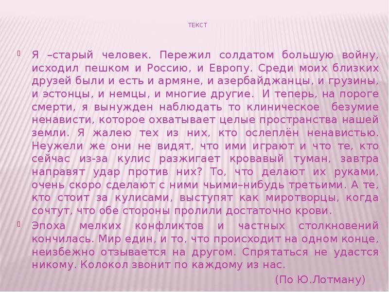 я старый человек пережил солдатом большую войну. посылание солдату. я старый человек пережил солдатом большую войну. алексей кравченко 1985. я старый человек пережил содлатлм.