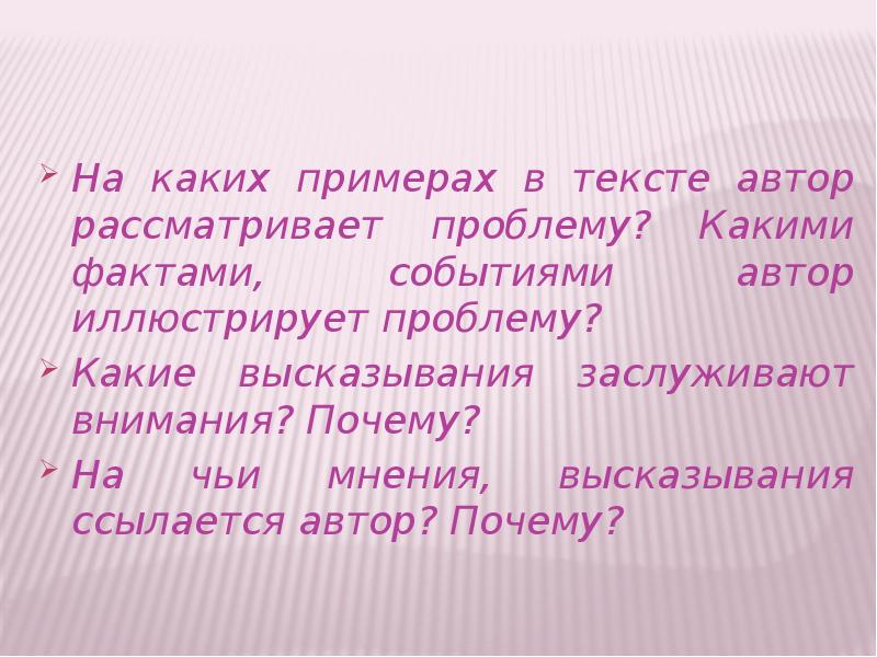 Рассмотрите проблему. Факт иллюстрирующий проблемы что это.