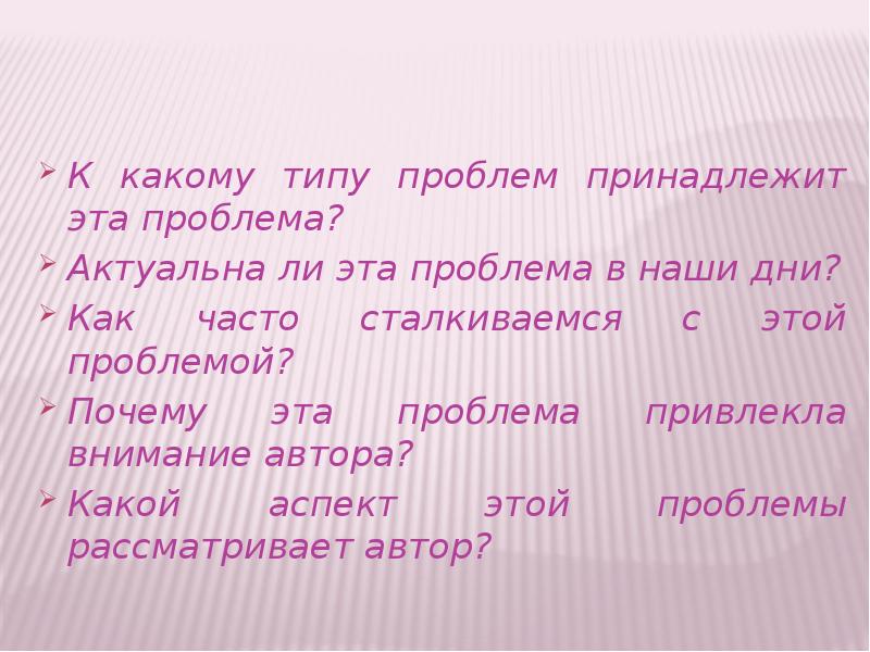 Актуально ли. «Актуальна ли в наше время тема «потерянного поколения»?. Почему проблема любви актуальна в наши дни. Актуально ли проблема любви в наши дни.