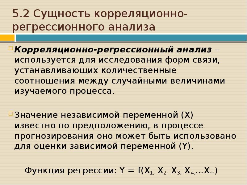 Логистическая регрессия используется