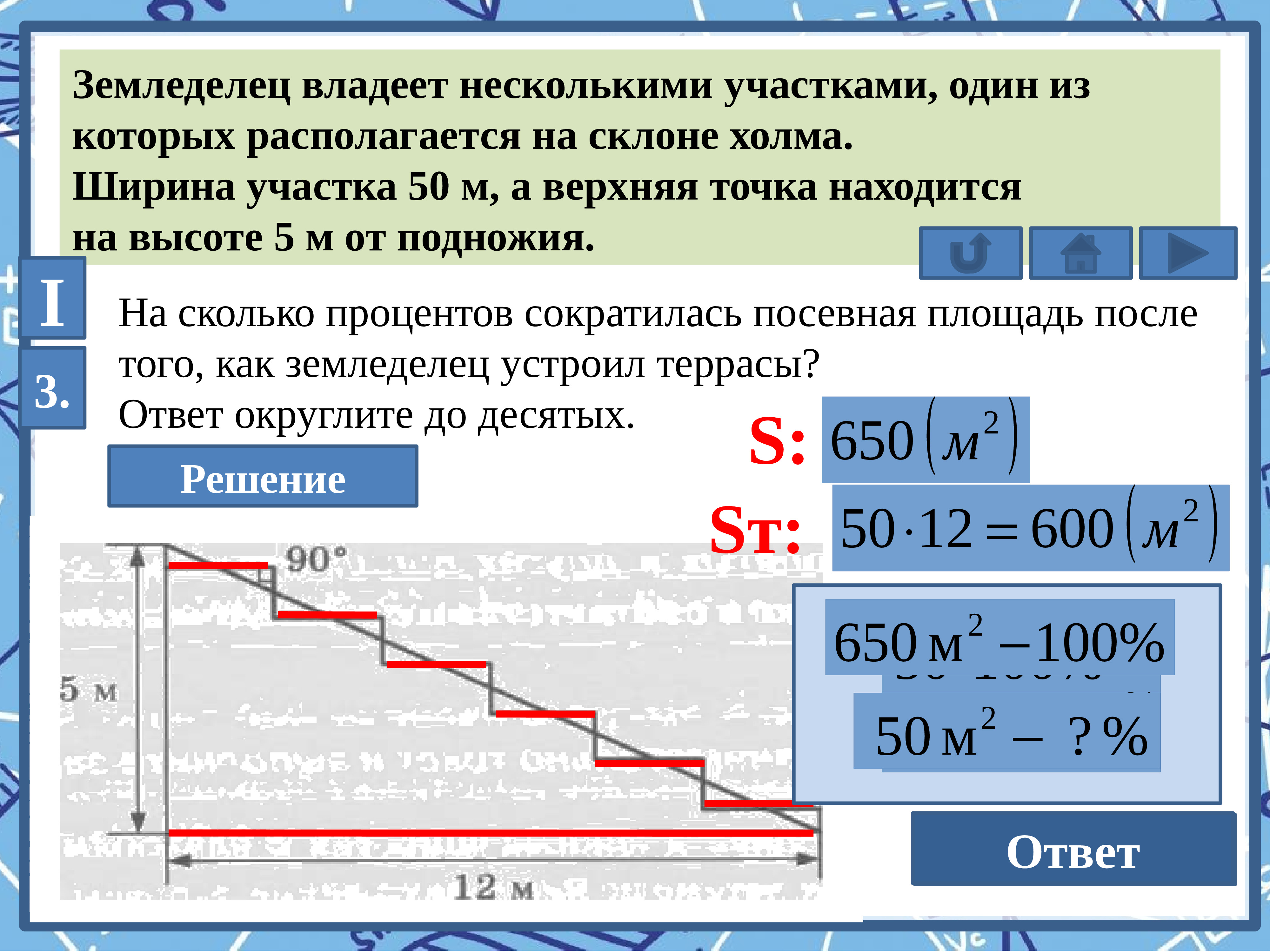 Огэ по математике план местности как решать