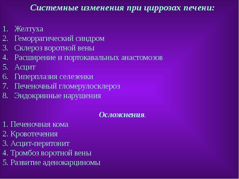 Системных изменений