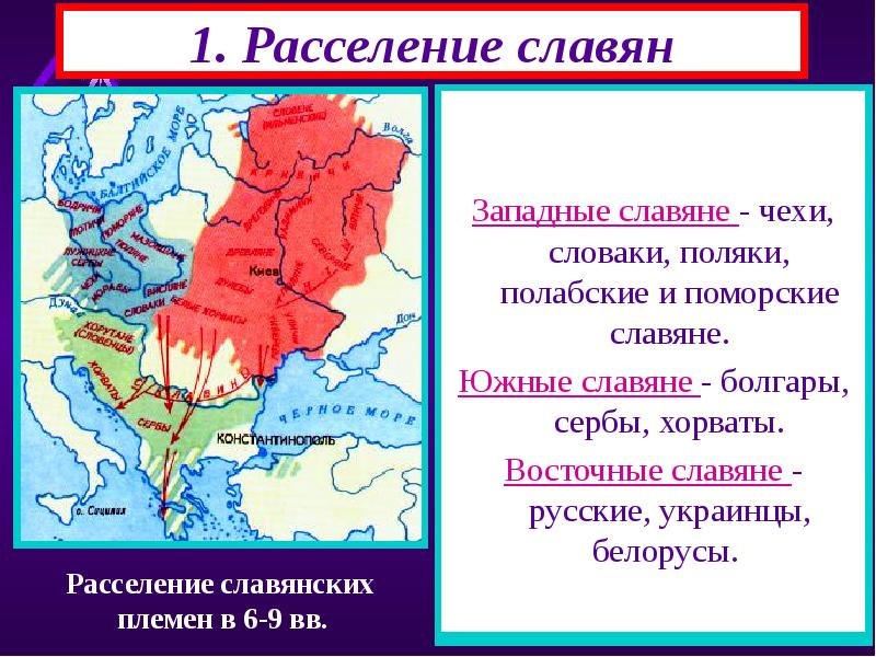 § 15-3. Культура южных и западных славян