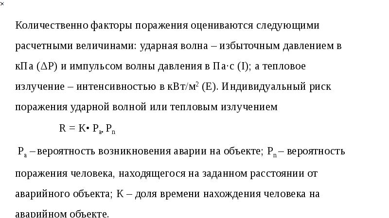 Сп 12.13130 2009. Категорирование технологических трубопроводов. Категорирование рукавов. Категорирование газопроводов по давлению.