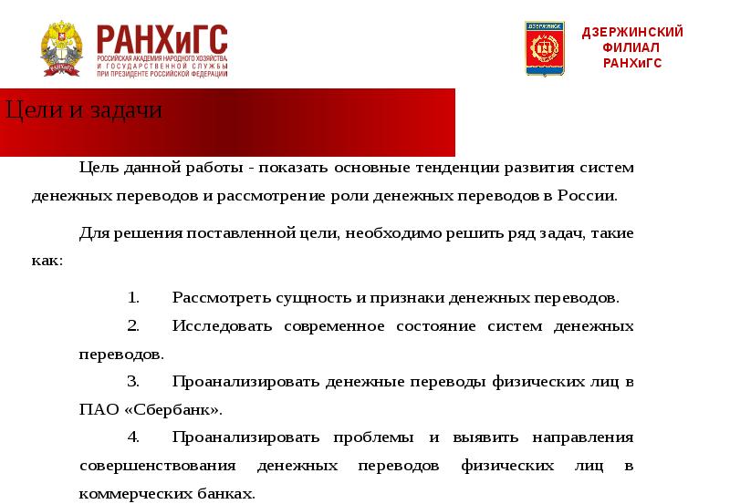 7 банковских дней это. 38.02.07 Банковское дело квалификация. Специальность 38.02.07 банковское дело ppt. 38.02.07 Банковское дело кем работать. РАНХИГС специальность 38.02. 07 Банковское дело презентация.