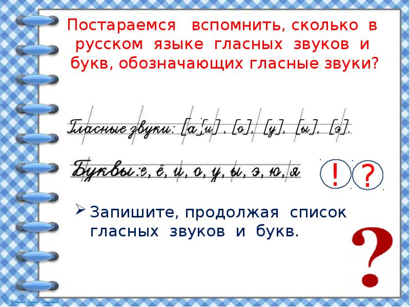 Презентация к уроку русского языка 1 класс звуки и буквы школа россии