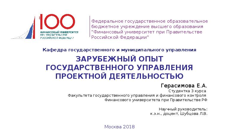 Государственное управление зарубежный опыт. Зарубежный опыт государственного управления.