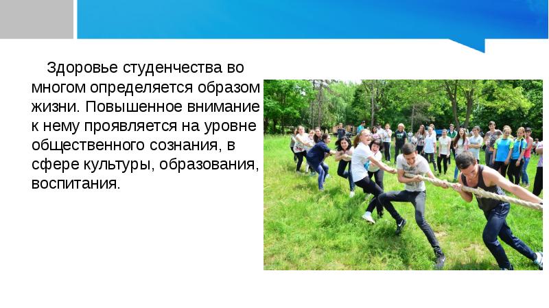 Игры в презентации для студентов