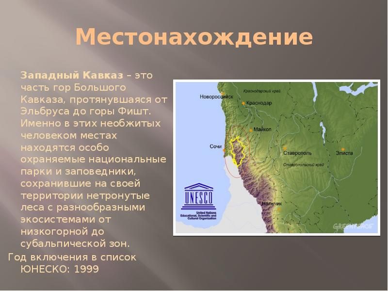 Презентация страны закавказья география 9 класс