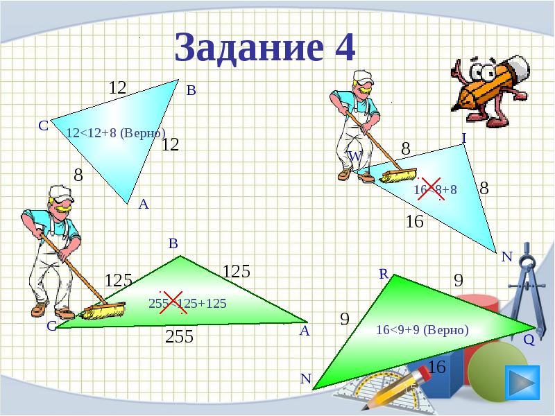 Разработка урока геометрии