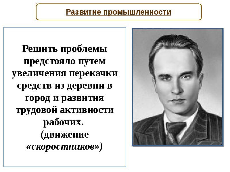 Презентация советский союз в последние годы жизни сталина 11 класс