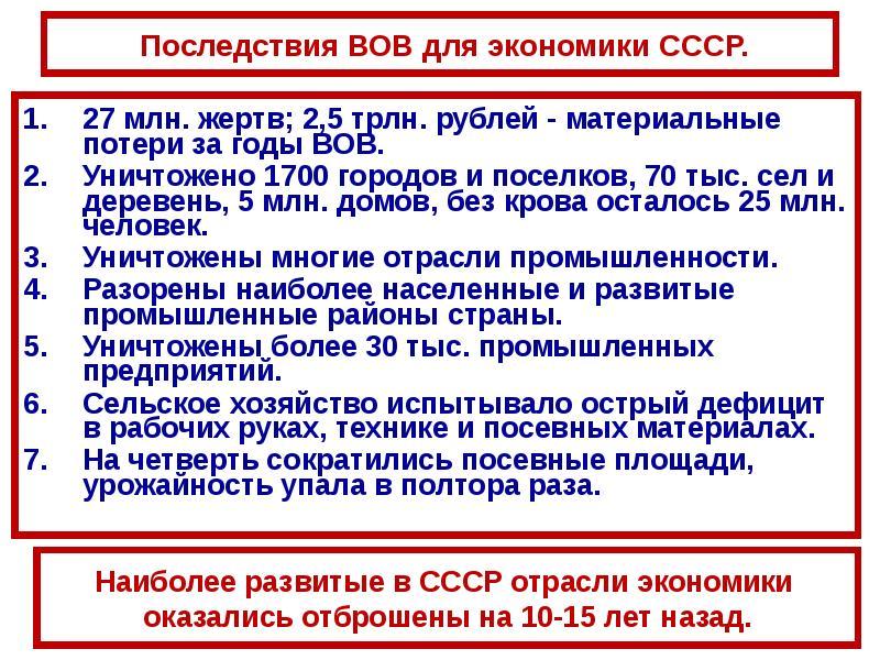 Презентация на тему советский союз в последние годы жизни сталина 11 класс