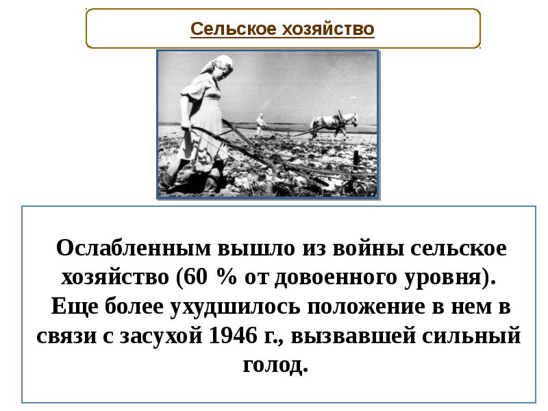 Ссср в последние годы жизни сталина 11 класс презентация