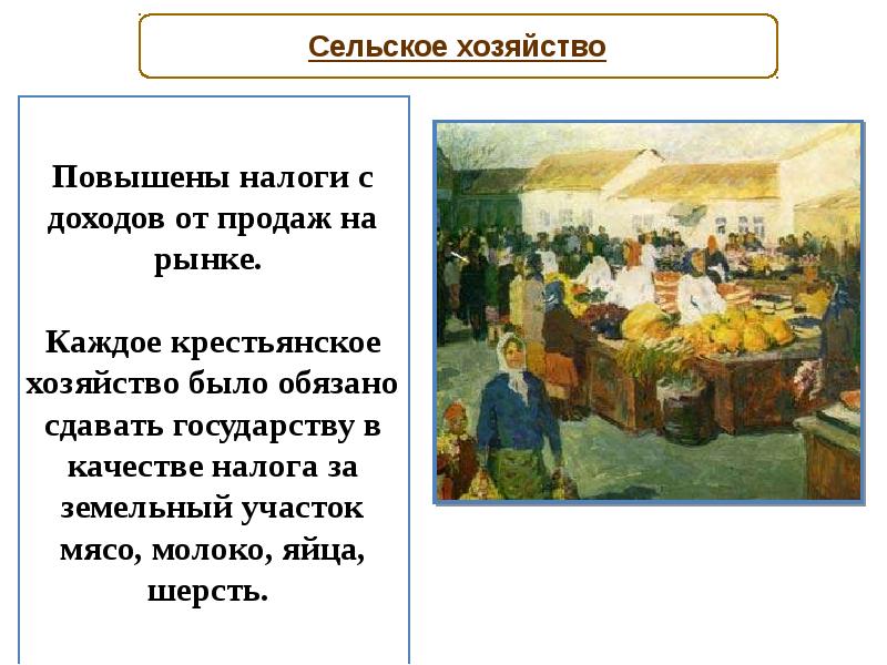 Презентация на тему советский союз в последние годы жизни сталина 11 класс