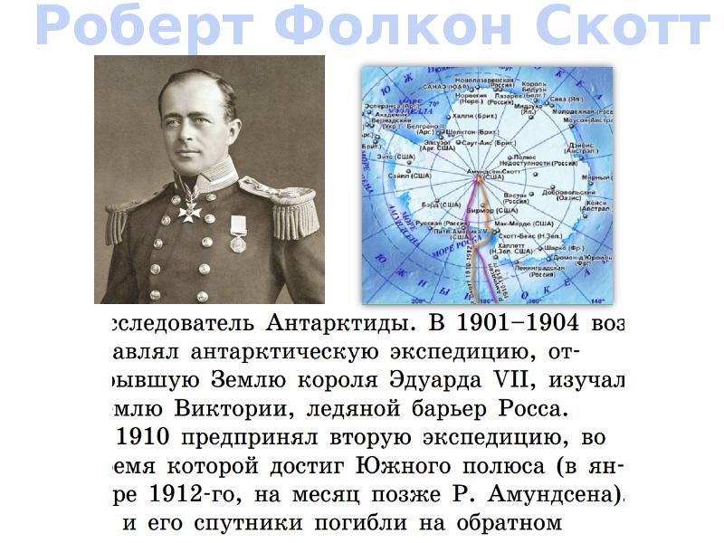 Немецкий географ и путешественник исследователь южной америки. Географы исследователи и их вклад. Советские географы и их вклад. Ученые географы в США. Имена географов вклад в географию.