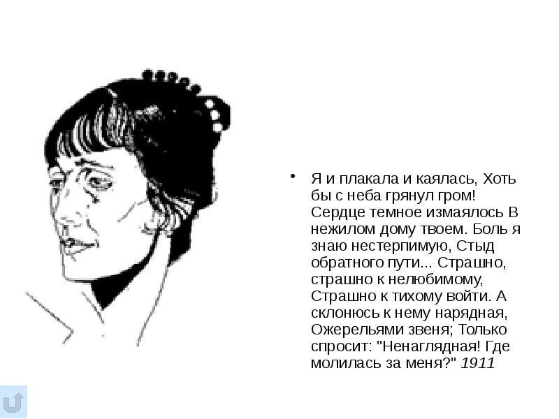 Молись и кайся. Поэты серебряного века список. Поэты серебряного века презентация. Поэты серебряного века список русские. Портреты поэтов серебряного века презентация.