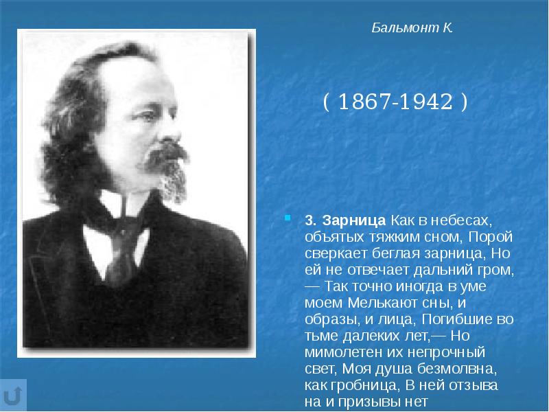 Поэты серебряного века реферат. Портреты поэтов серебряного века. Поэты серебряного века презентация.