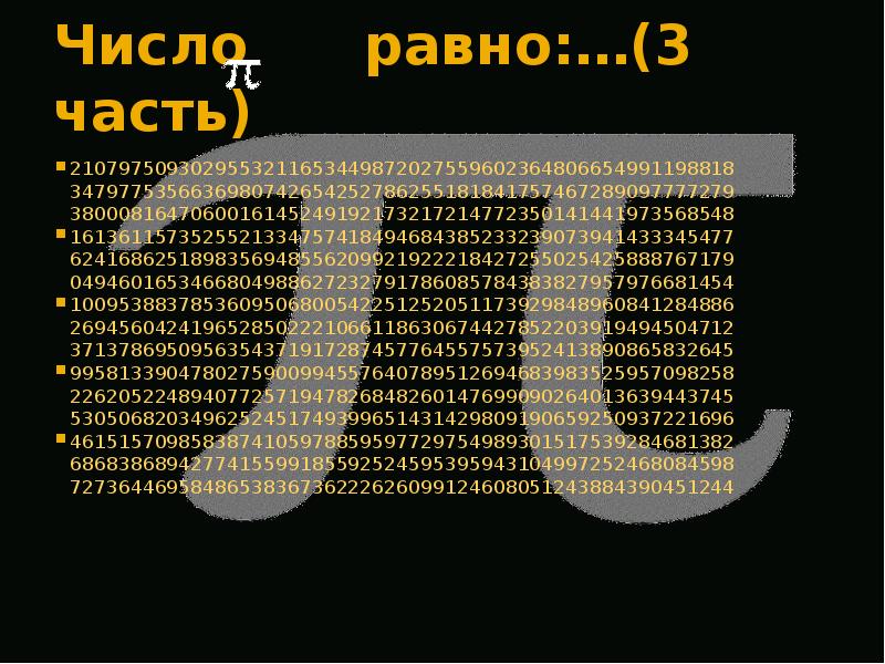 Тайная цифр. Загадочные цифры. Самое странное число. Загадочные числа 1221. Мистическая цифра 9 в Музыке.