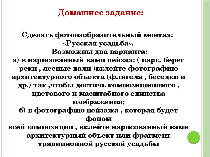 Организация архитектурно ландшафтного пространства презентация