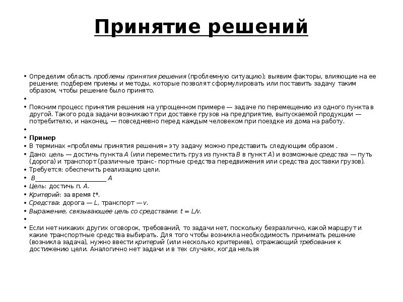 Принято решение установить. Протокол об альтернативном способе принятия решений. Альтернативный способ принятия решения. Решение принят альтернативный способ.. Альтернативный способ принятия решений ООО образец.