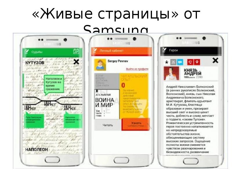 Живые страницы проект