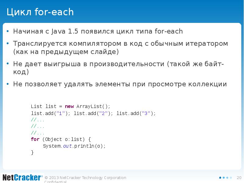 For each. Foreach java массив. Цикл foreach java. Цикл for джава. Оператор for в java.