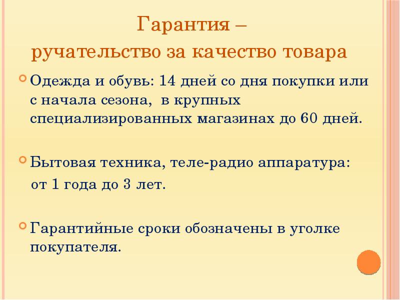 Департамент муниципалитет их назначение сбо 8 класс презентация