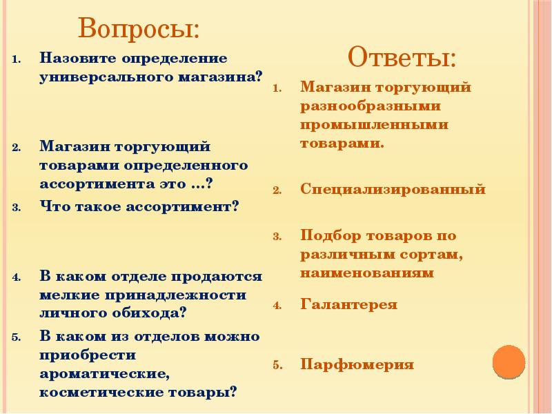 Что называют определением. Результат выполнения задачи. Определение и признаки равнобедренного треугольника. Название фигуры для информационной модели и её описания. Свойства равнобедренного треугольника 7.